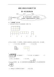 小学五年级下册单元试卷全册