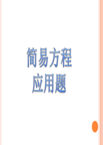 列方程解应用题各种类型应用题(全)