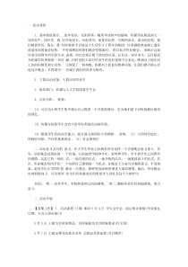 大学生毕业典礼策划方案精选