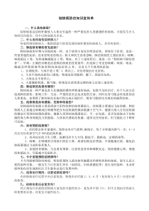 结核病防治知识宣传单