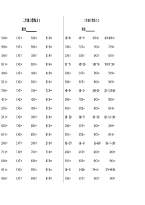 二年级上乘法口算练习题