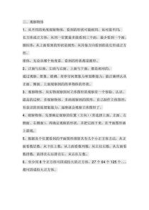 小学五年级数学上、下复习知识点归纳总结