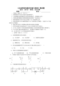 点动控制电路练习