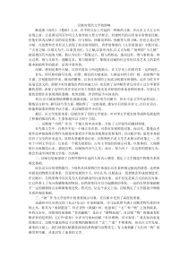 汉赋对现代文学的影响