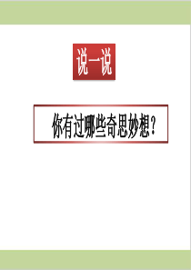 小学生文明礼仪--语言文明课件2.4