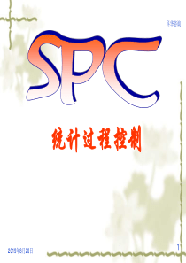 SPC培训1