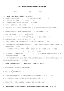 小学数学六年级下册期末考试试卷