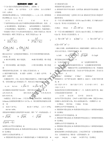 《医用物理学》试题库