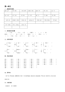 小学语文五年级下册基础练习汇总