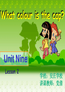 小学英语三年级颜色教学课件Unit9Lesson2