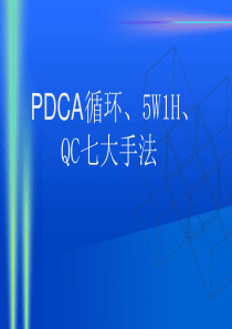 PDCA5W1HQC