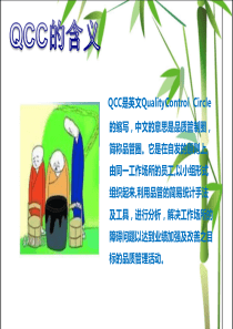 提高癌痛护理的满意度QCC