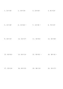 人教版小学三年级下册数学2位数乘2位数练习题80道