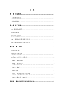 孝义泥浆护壁回转钻孔灌注桩施工方案