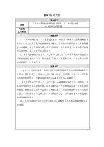 液体压强教学设计及反思