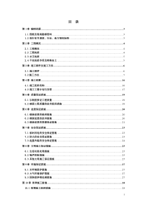 长螺旋压灌桩施工方案(定稿)