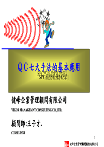 qc  7 methods(1)