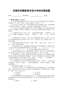 扫黑除恶专项斗争试题答案