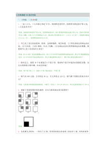 小学适用的奥数题100道及答案