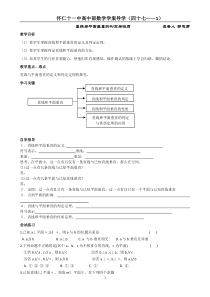 直线与平面垂直的判定与性质