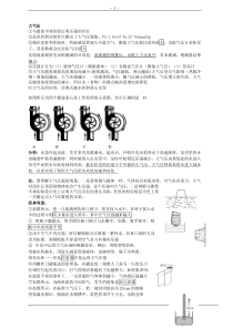 【人教版】物理中考总复习教辅文库最详细初中物理学习资料共五本第3本