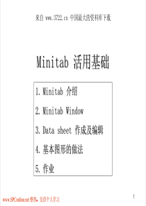 SPC基础资料--MINITAB活用基础（PDF 86页）