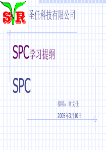 SPC学习经典