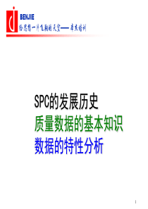 SPC应用实务教材