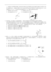 圆周运动经典习题(附答案详解)