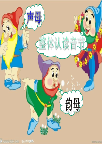 一年级汉语拼音声调练习