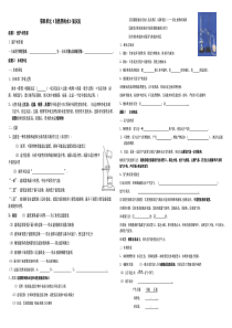 九年级化学四单元自然界中的水知识点填空