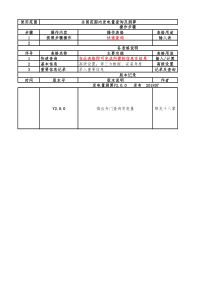 分布式光伏发电量测算及查询【V2.0.0】