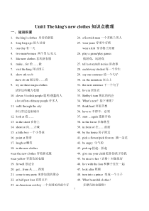 苏教版六年级英语(上)6AUnit1第一单元短语、词汇、知识点梳理知识汇总知识归纳总结资料