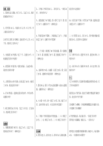 人教版二年级下册分类数学应用题