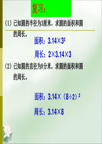 外圆内方、外方内圆面积的练习11.25