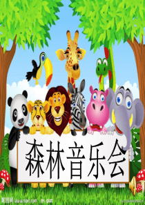 小学一年级音乐谁唱歌ppt课件.ppt1.ppt123