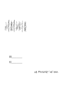 小学数学知识手册