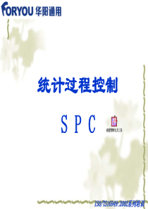 SPC教程(修正版)