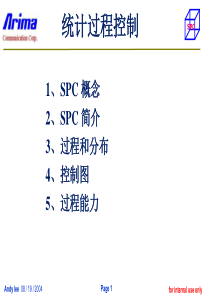 SPC教育训练part1