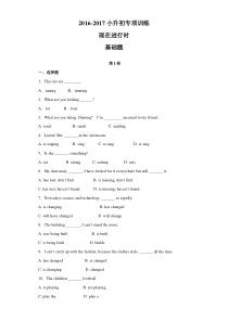 小升初英语知识专项训练(时态与句法)-12.现在进行时