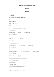 小升初英语知识专项训练(时态与句法)-16.陈述句