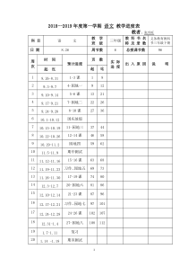 部编三年级语文上册教案