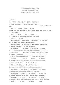 2018-2019学年南京金陵汇文中学初二下英语期中试卷(无听力部分-无答案)