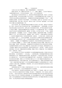 细胞与病毒的战争