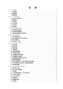 老旧小区改造施工组织设计