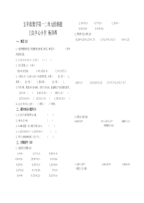 五年级数学第一二单元检测题