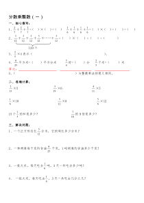 分数乘法练习题全套(整理打印版)