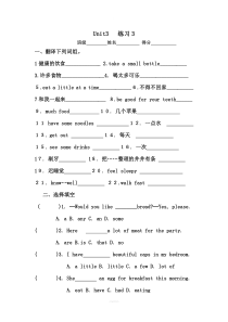 译林版英语六年级下册unit3练习试卷