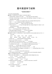 人教版高中英语必修一unit1基础练习.docx