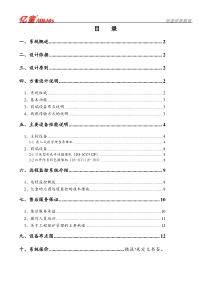 幼儿园监控系统方案